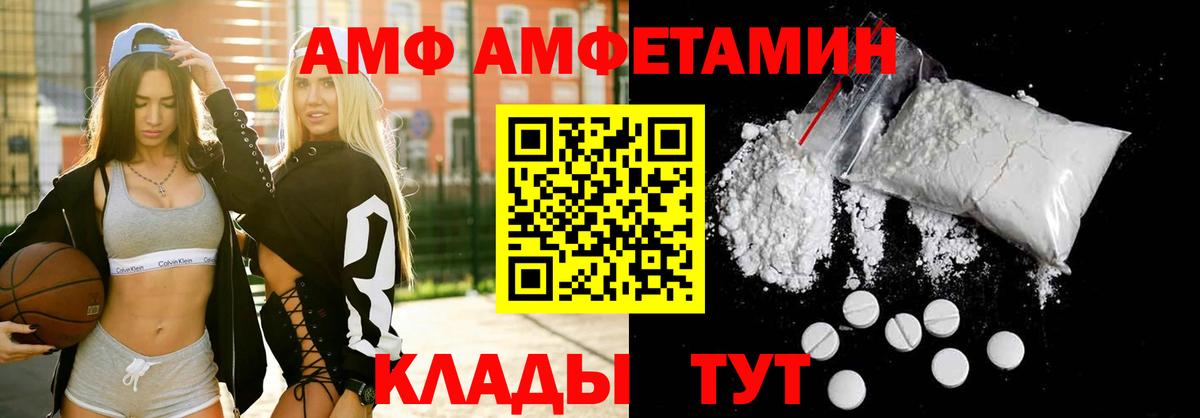 АМФ Premium  нарко площадка формула  МЕГА как войти  Батайск  Вход с VPN 