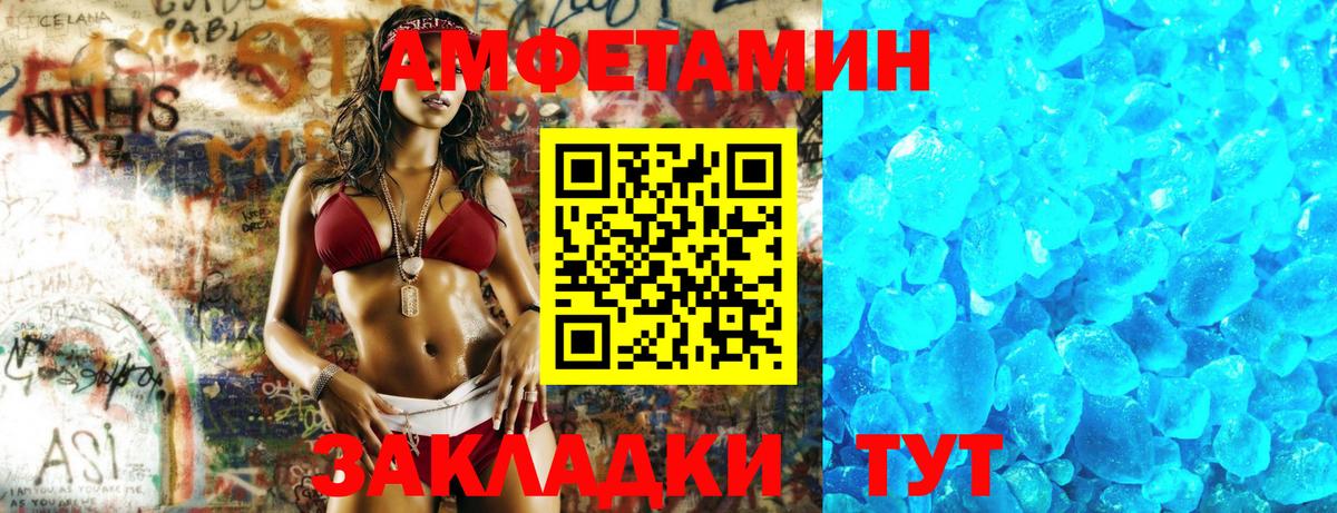 АМФЕТАМИН VHQ Батайск
