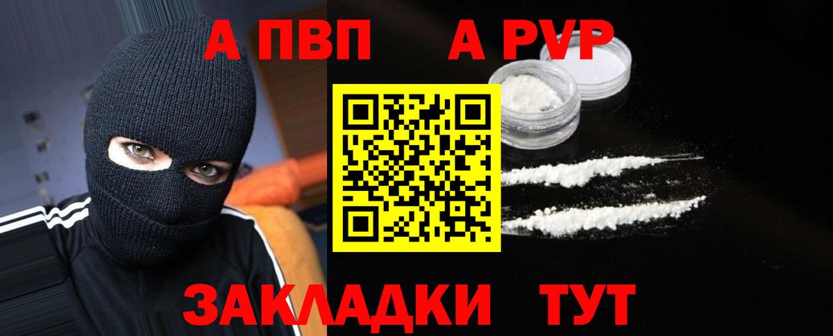 A PVP СК КРИС  A-PVP  Батайск  сколько стоит  Вход с VPN 