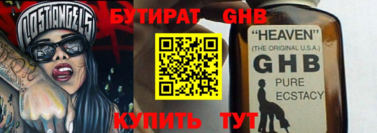 Батайск  Бутират 1.4BDO  Вход с VPN 