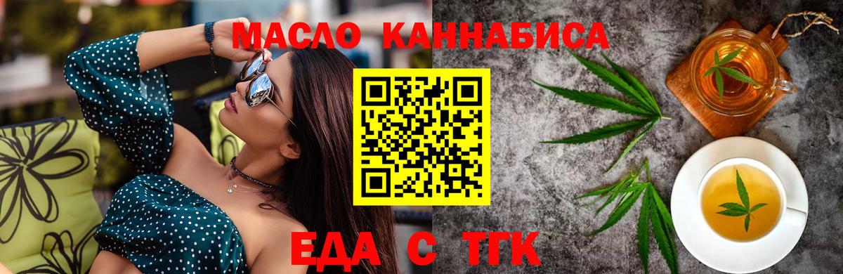 Печенье с ТГК конопля  Вход с VPN  Батайск 