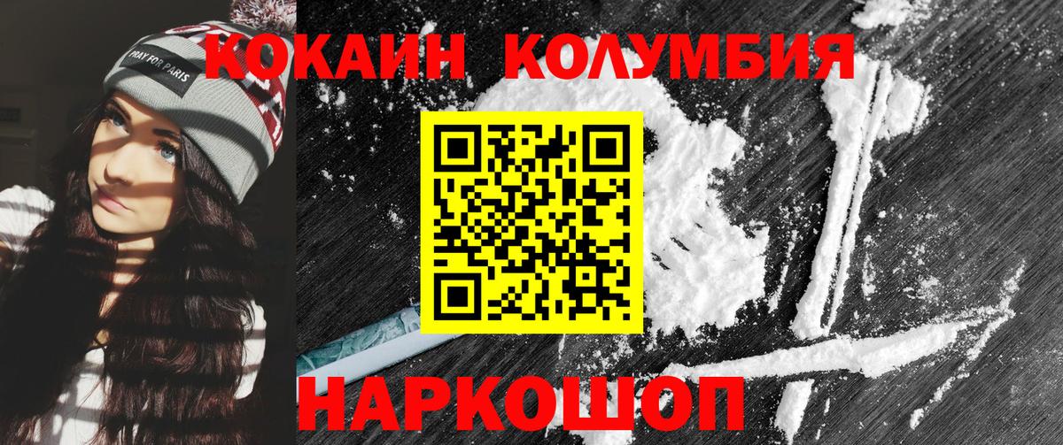 КОКАИН Боливия  Вход с VPN  COCAIN Columbia  Батайск 