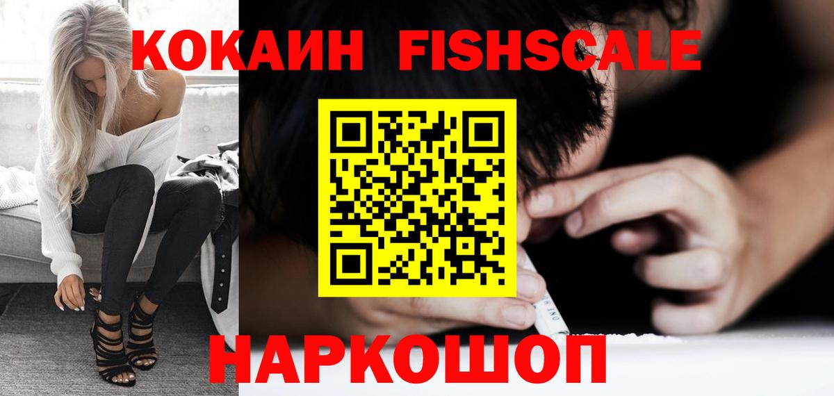 COCAIN 99% Батайск
