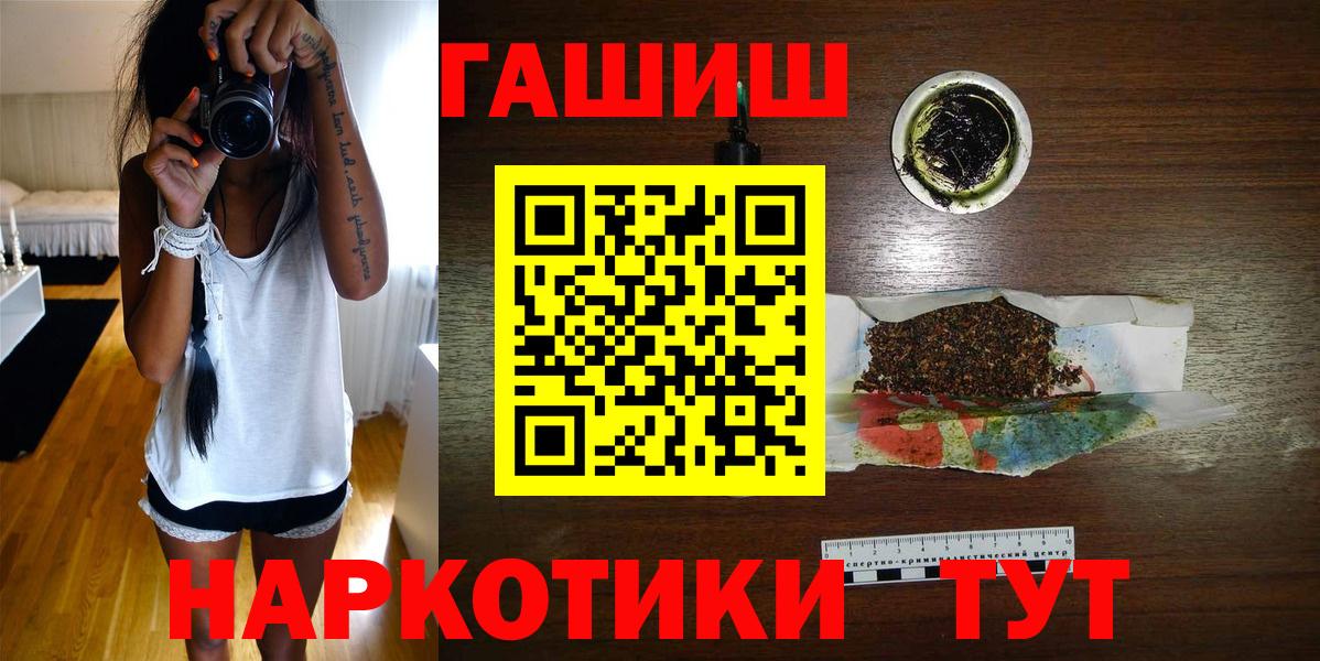 Батайск  ГАШИШ AMNESIA HAZE  Вход с VPN 
