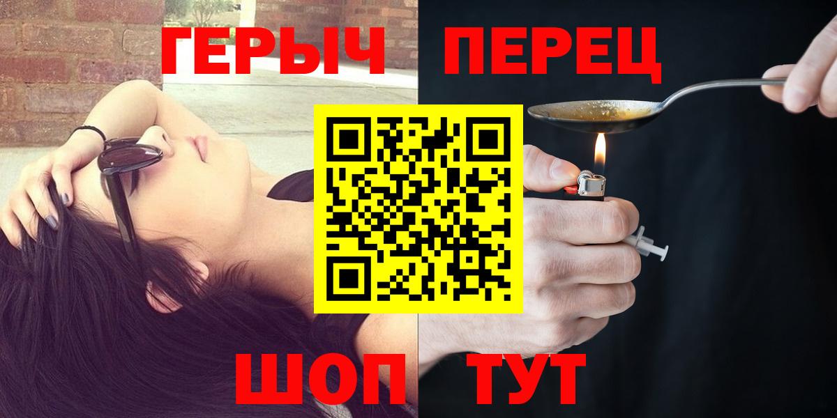 Батайск  ГЕРОИН  Вход с VPN  ГЕРОИН белый 