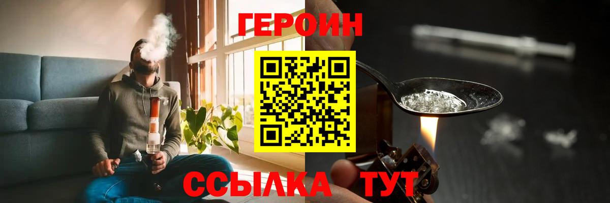 ГЕРОИН VHQ Батайск