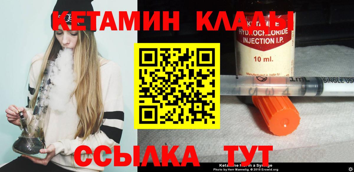 сайты даркнета как зайти  КЕТАМИН VHQ  Батайск  Вход с VPN  КЕТАМИН ketamine 