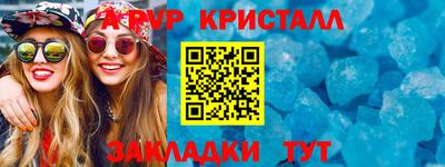 молекула духа Северобайкальск