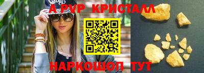молекула духа Северобайкальск