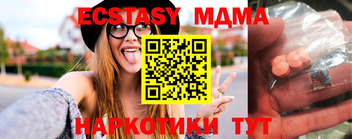 MDMA crystal Батайск