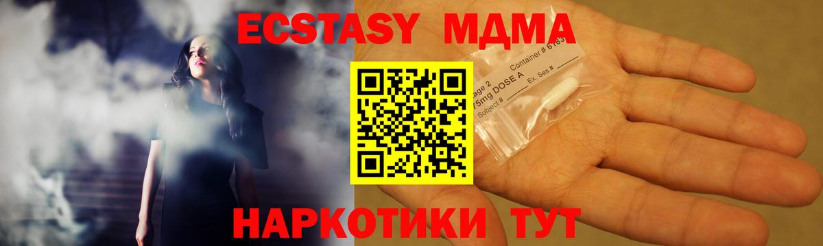 Батайск  МДМА VHQ  MDMA  Вход с VPN 