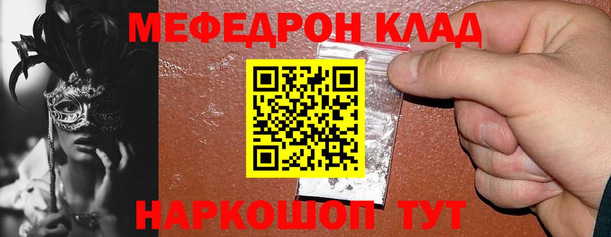 МЕФ мука  закладка  Вход с VPN  Батайск  Меф мяу мяу 