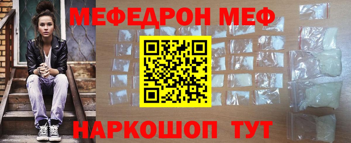 МЕФ  Батайск