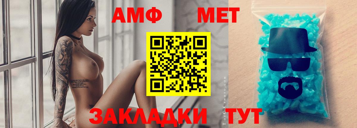 Метамфетамин Methamphetamine  Метамфетамин Methamphetamine  Батайск  Вход с VPN 