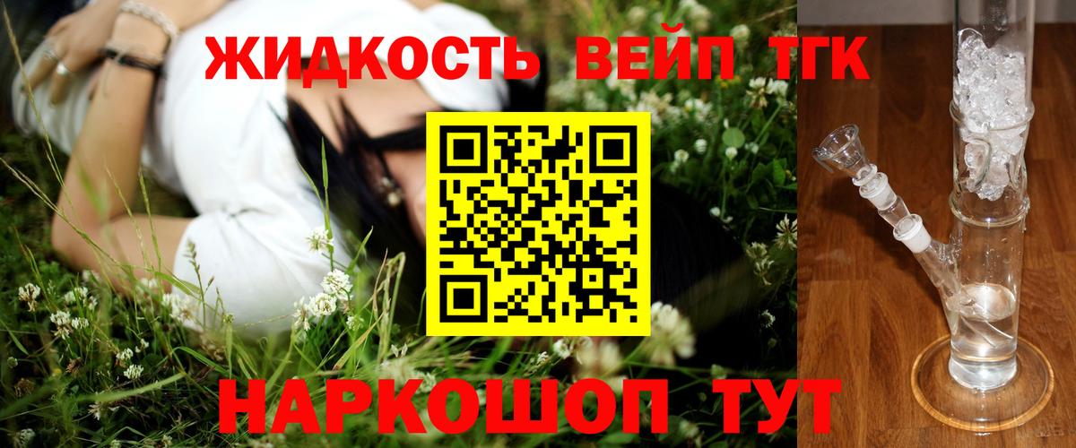 ТГК Wax  Дистиллят ТГК жижа  Вход с VPN  Батайск 